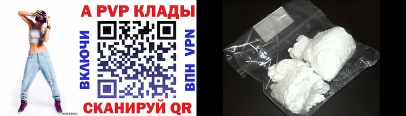 Купить  Плёс  Альфа ПВП Соль 