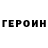 КЕТАМИН VHQ yuli yulik
