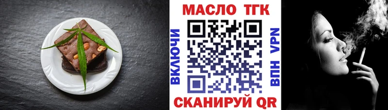 Еда ТГК марихуана  Купить  Плёс 
