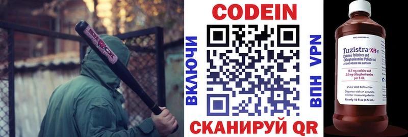 Codein напиток Lean (лин)  Купить  Плёс 