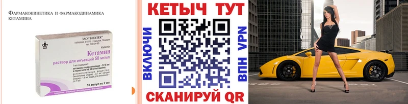 Купить где  Плёс  Кетамин ketamine 