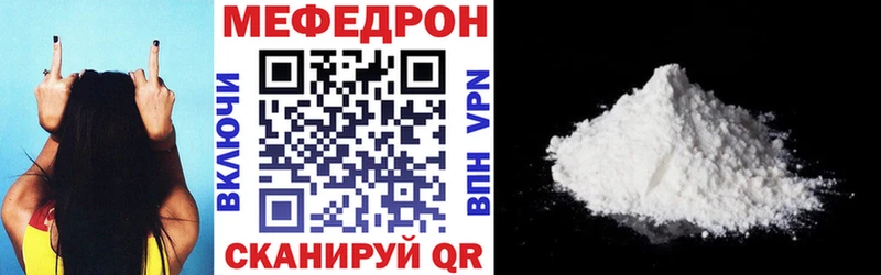 Меф мяу мяу  Купить закладки  Плёс 