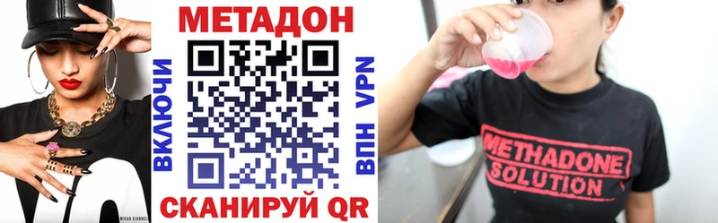 Метадон белоснежный  Купить где  Плёс 